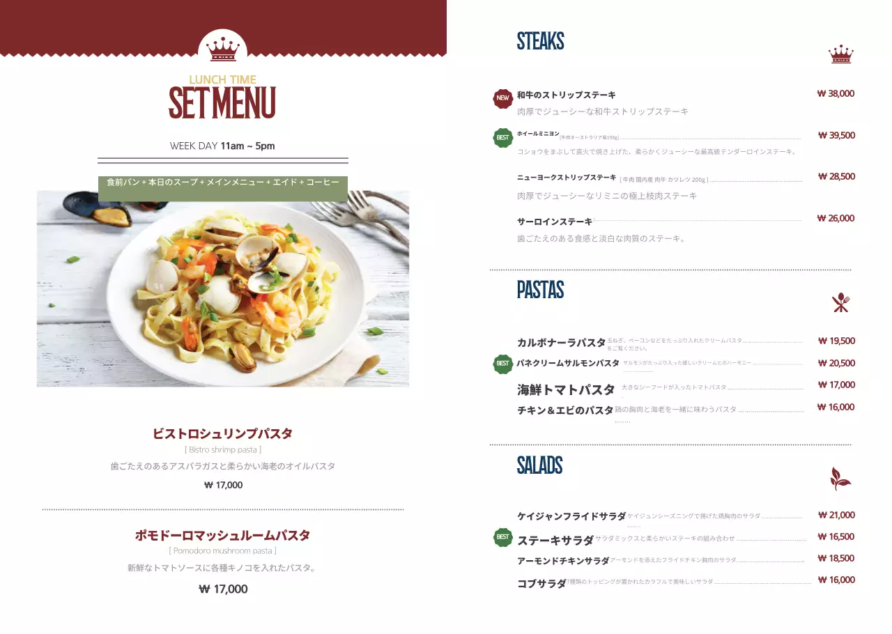 ステーキメニュー