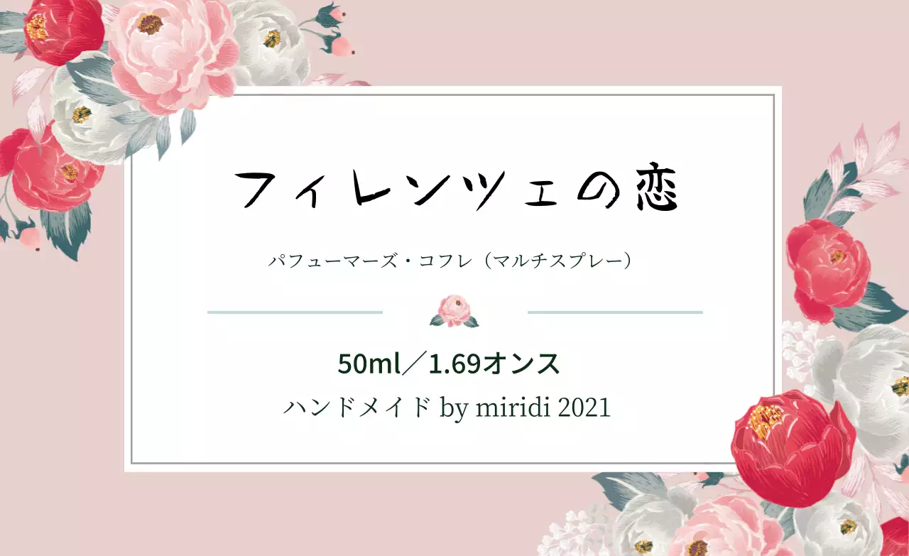 ピンクのイラスト ヴィンテージな香水ラベル