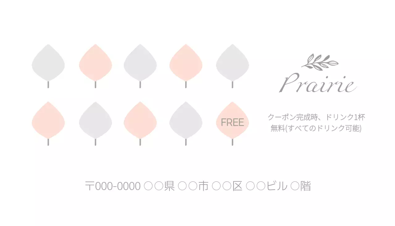 ベージュ シンプル カフェ 名刺