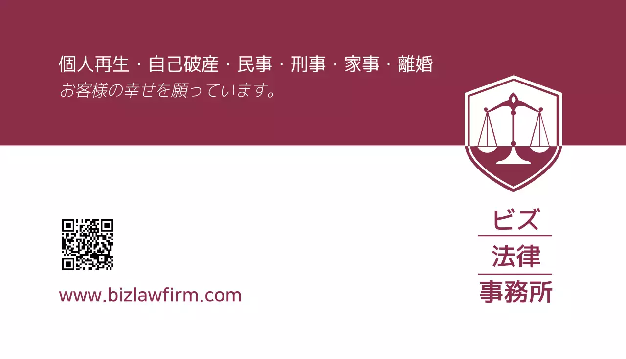 赤 シンプル 法律 名刺