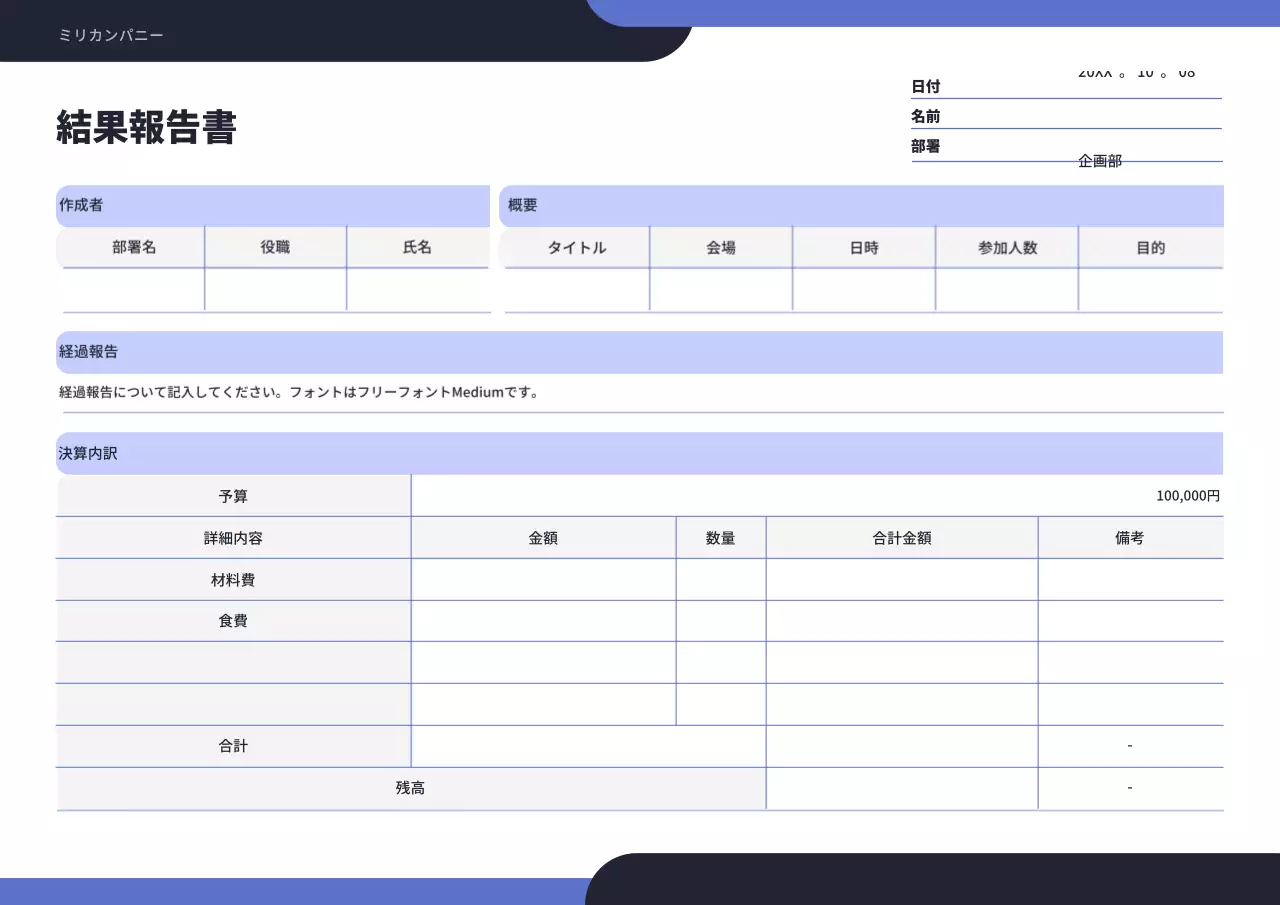 青 シンプル ビジネス 報告書 ポスター