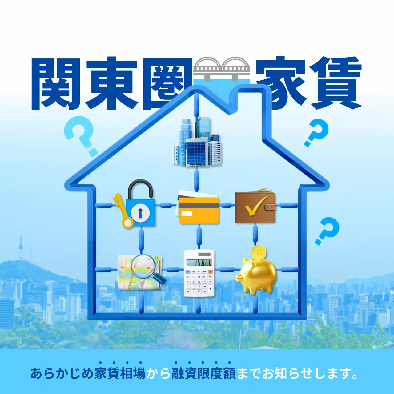 青 モダン 不動産 ポスター SNS投稿 正方形