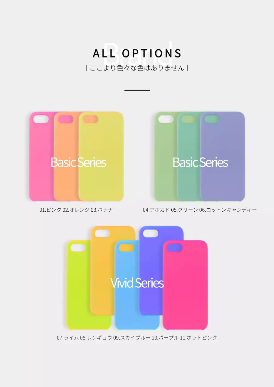 カラフル オシャレ スマホケース ポスター 詳細ページ