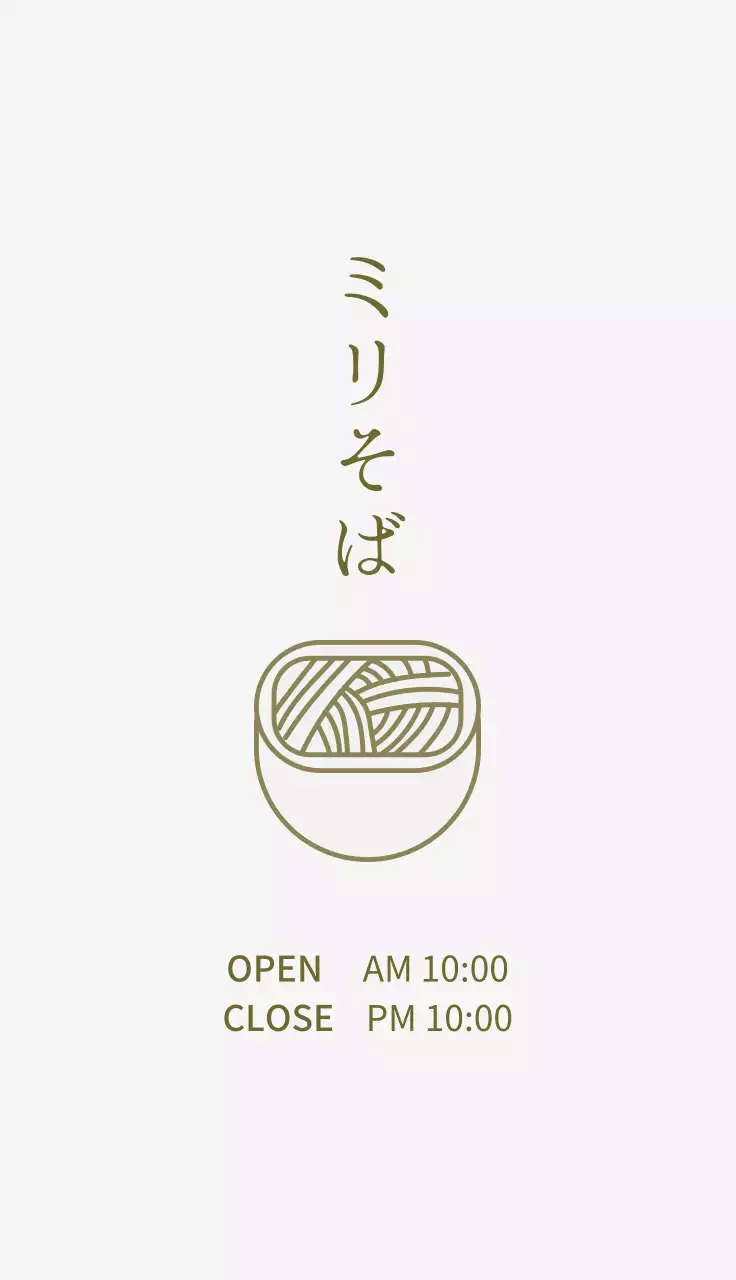 白 シンプル レストラン 営業時間 名刺