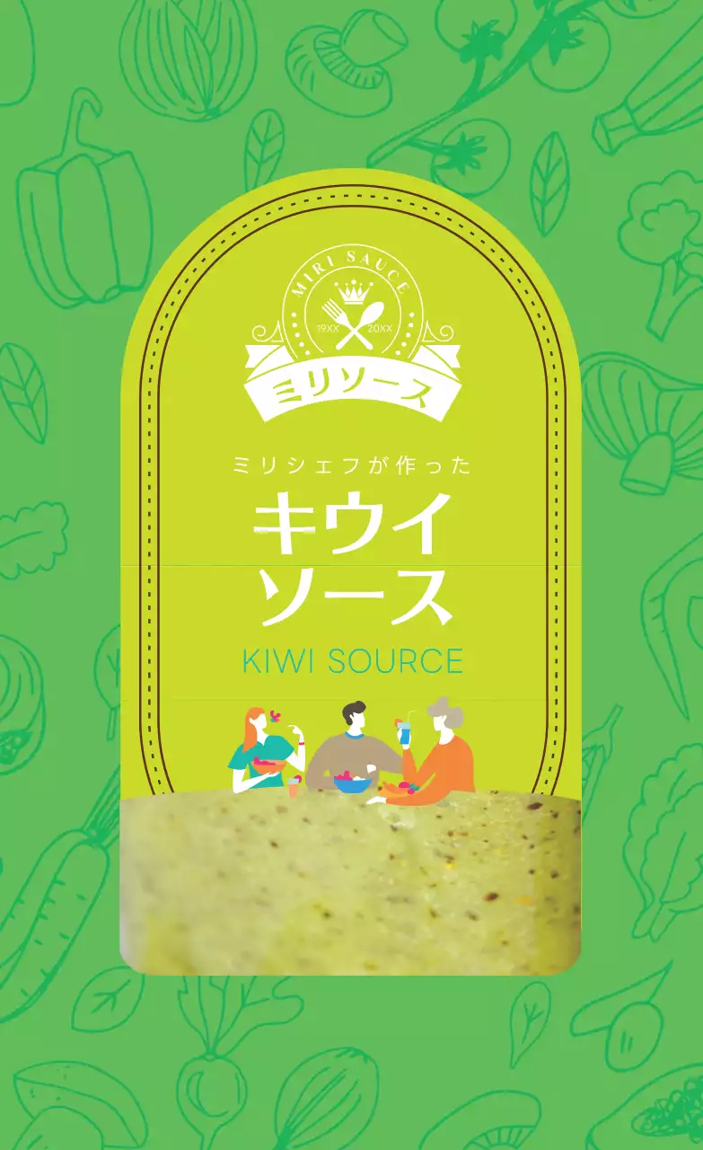 緑色の写真ヴィンテージフードキウイソースラベル