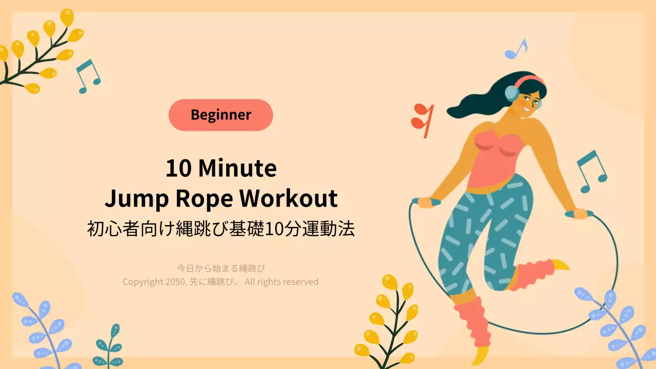 ベージュ かわいい 運動 メニュー YouTube サムネイル