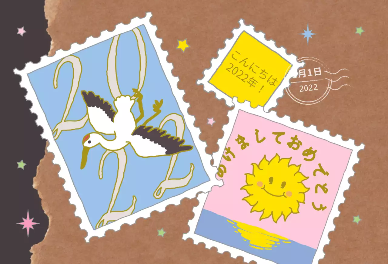 ピンクと水色と茶色のかわいいイラストの新春切手コラージュ