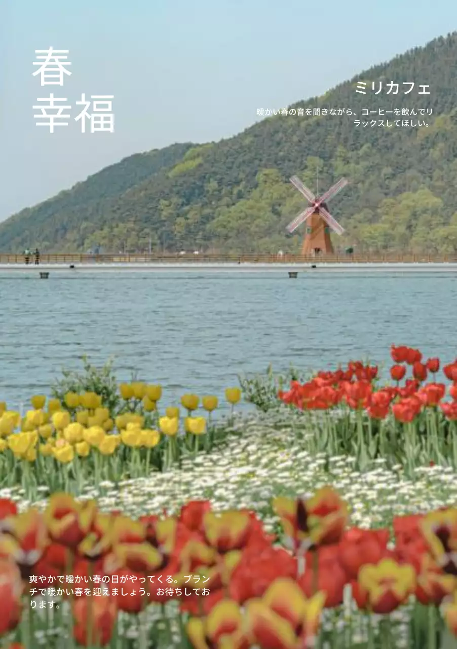 春をコンセプトにした温かみのある背景感性デザイン