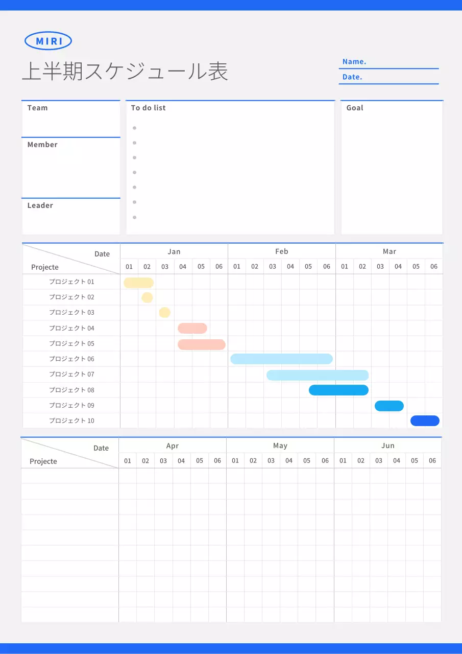 青 シンプル スケジュール 予定表 文書フォーム