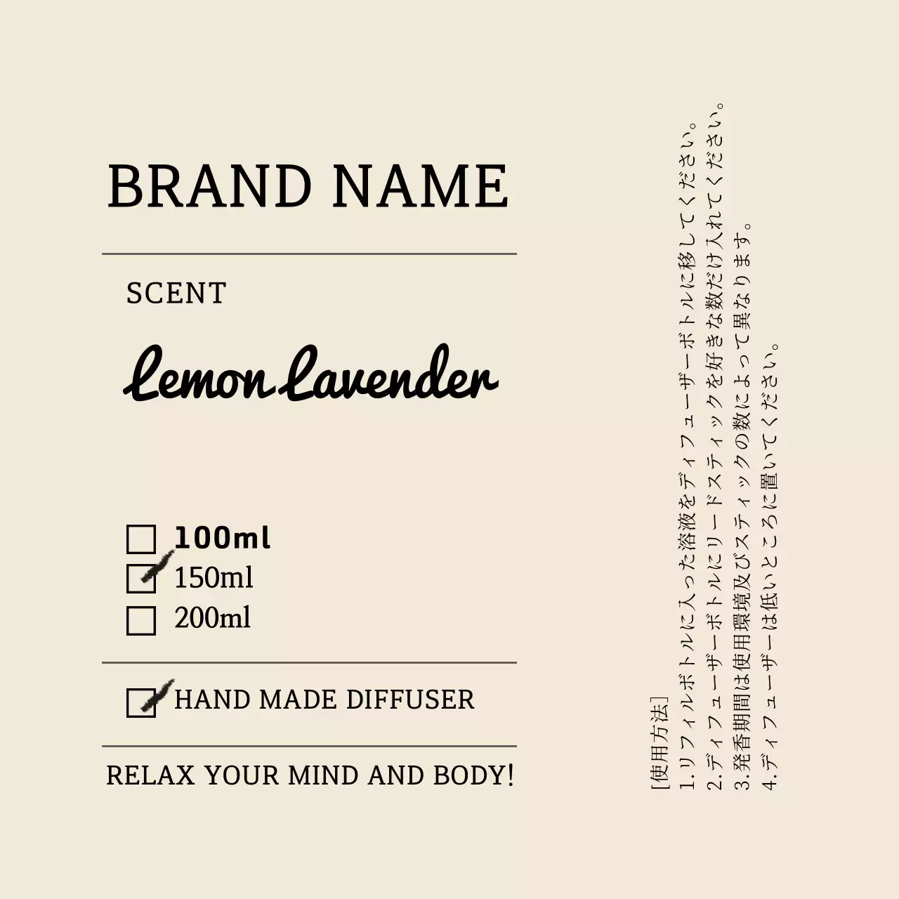 ディフューザーラベル