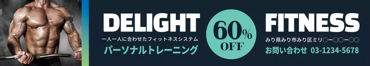 黒 モダン フィットネス 看板 ウェブバナー