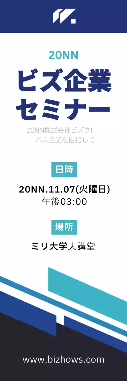 青文字を強調したすっきりとした企業カンファレンスイベント