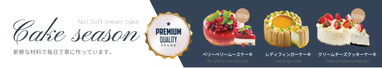 カラフル オシャレ ケーキ メニュー ウェブバナー