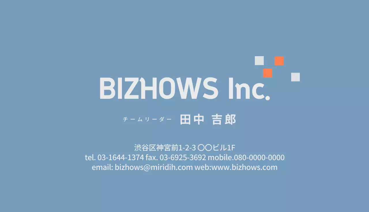 青 シンプル ビジネス 名刺