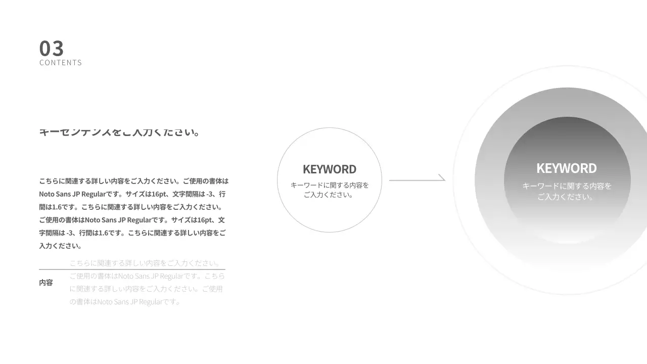 グレー シンプル プラン プレゼンテーション