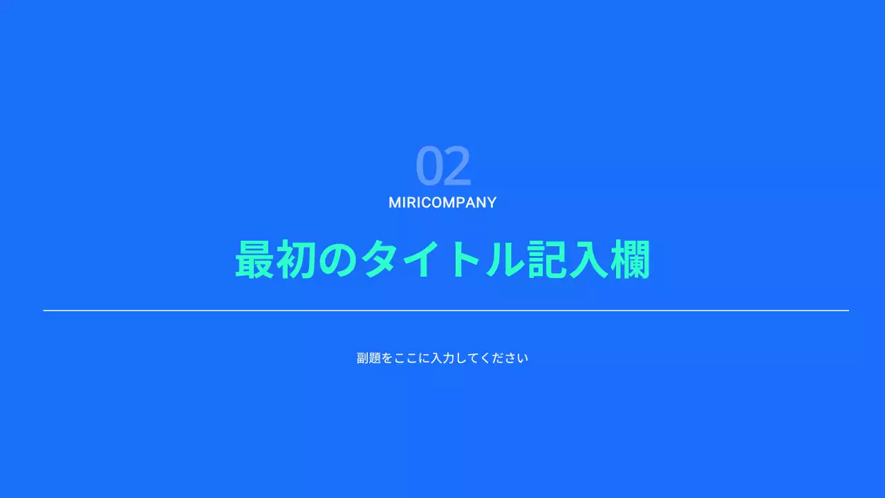 青 モダン ビジネス 報告書 プレゼンテーション