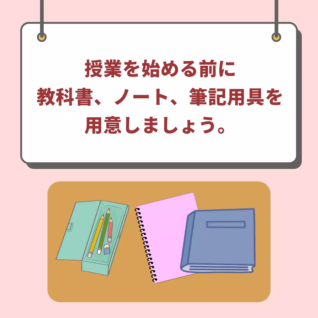 ピンク かわいい 教育 ポスター Instagram カルーセル
