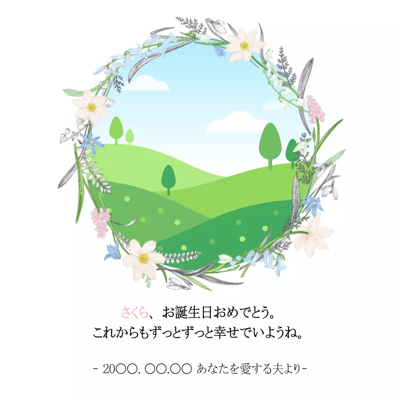 緑 かわいい 誕生日 カード ウェブバナー