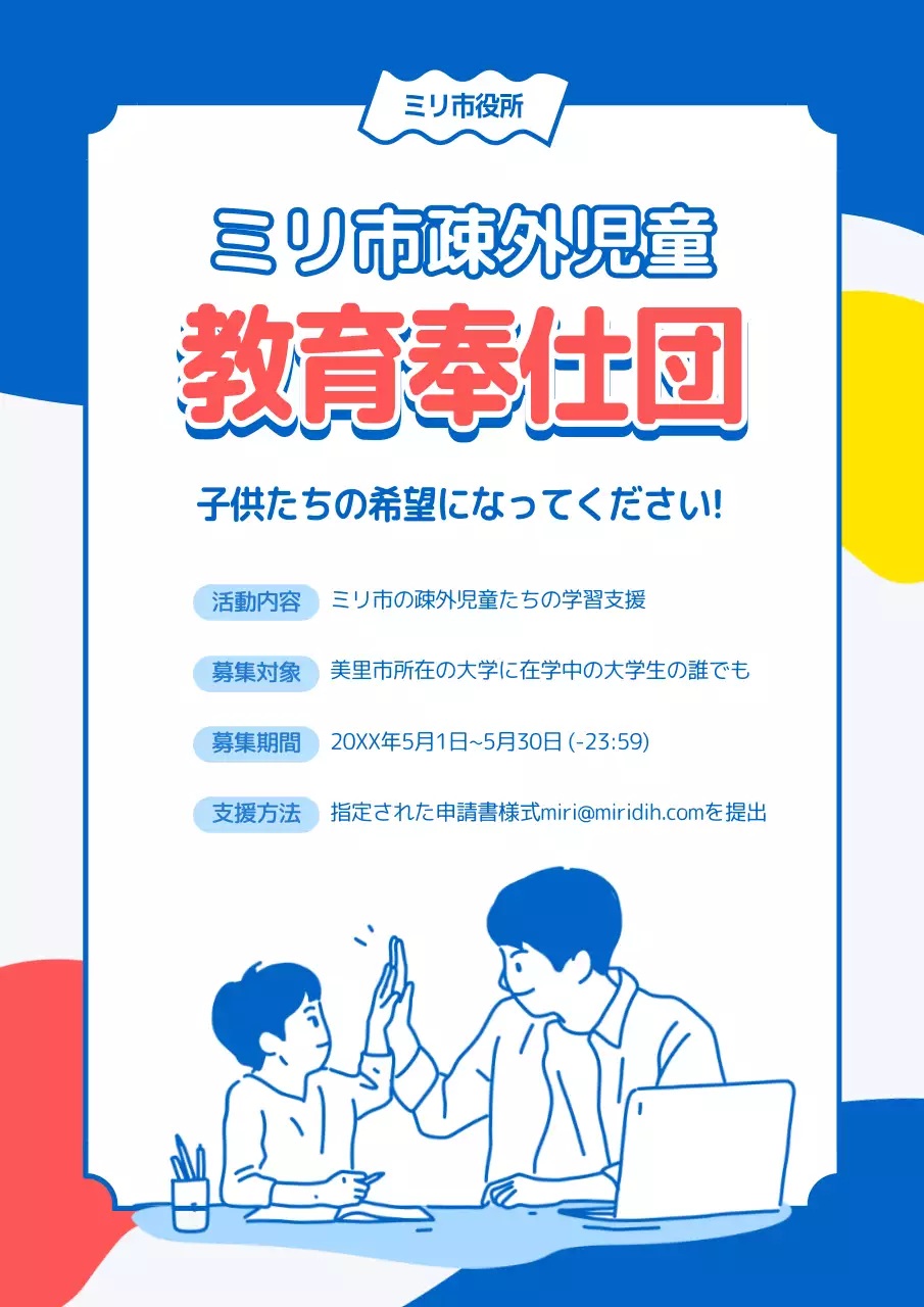 青 かわいい 学生 ポスター