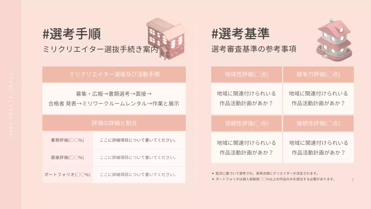 ピンク シンプル クリエイター 企画書 プレゼンテーション