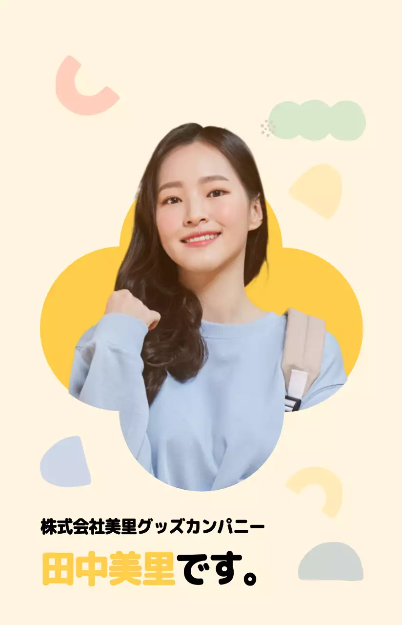 黄色のかわいい幾何学図形の装飾コンセプト社員証プロフィール