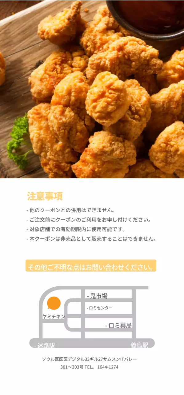 チキン