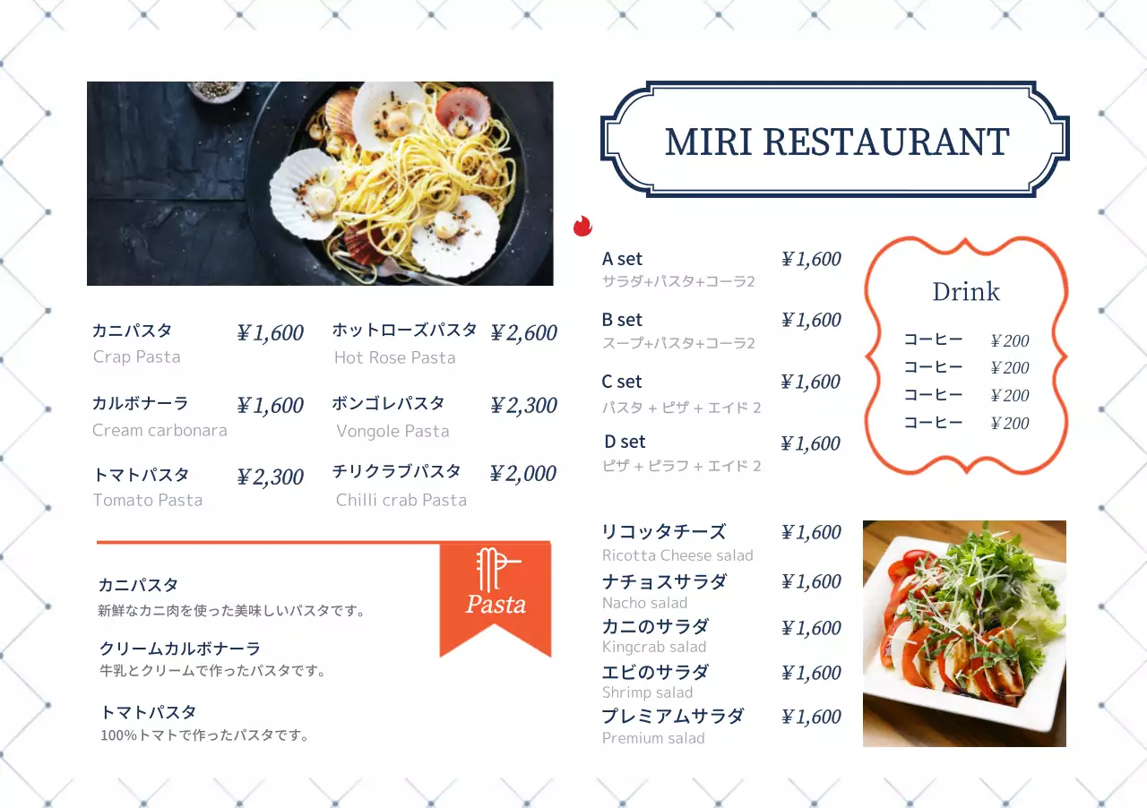 ホニーワンレストラン 세팅지