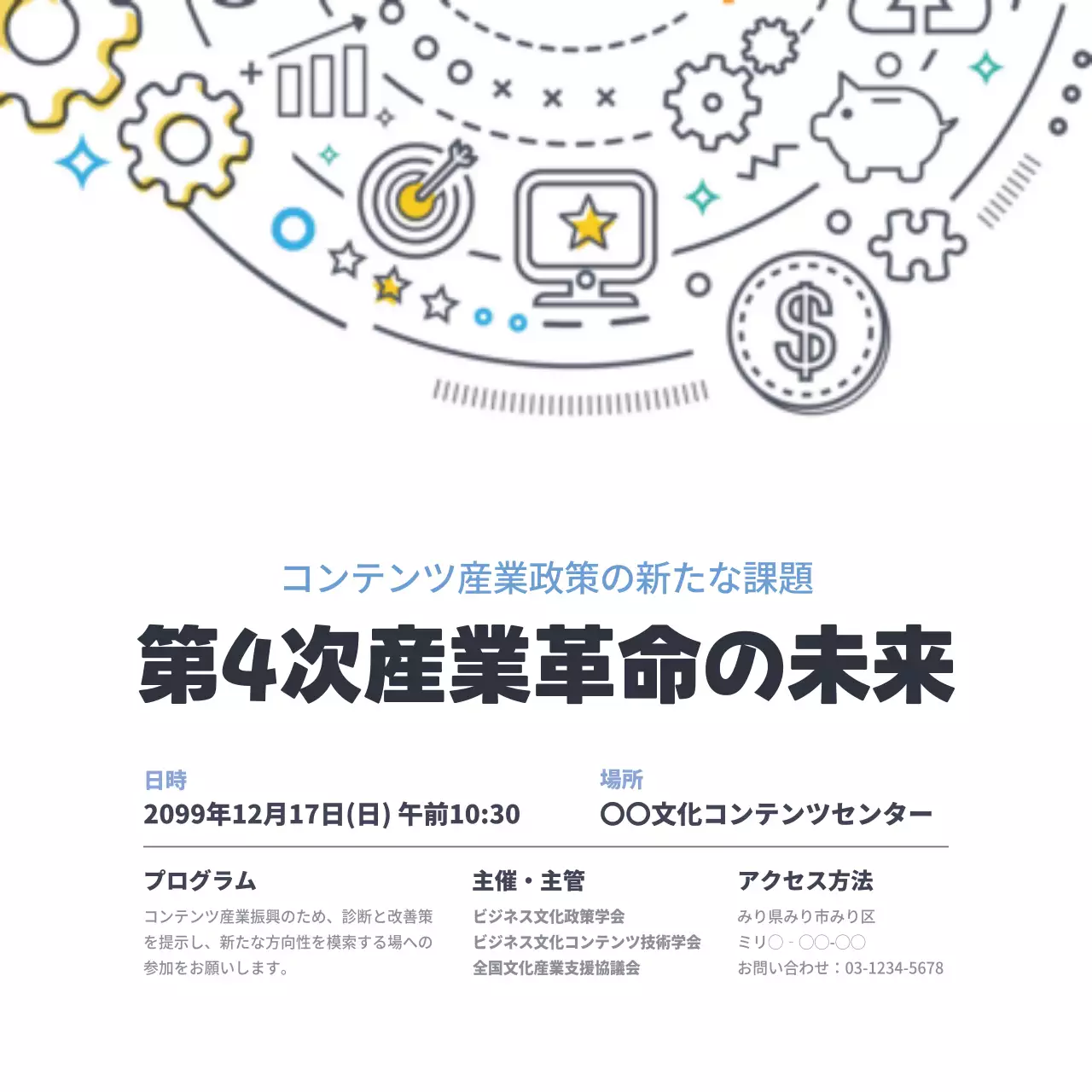 白黒 モダン イベント ポスター ウェブバナー