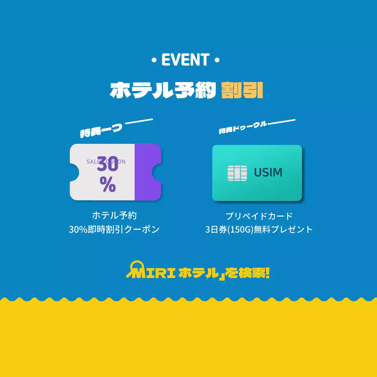 ホテルテンプレート