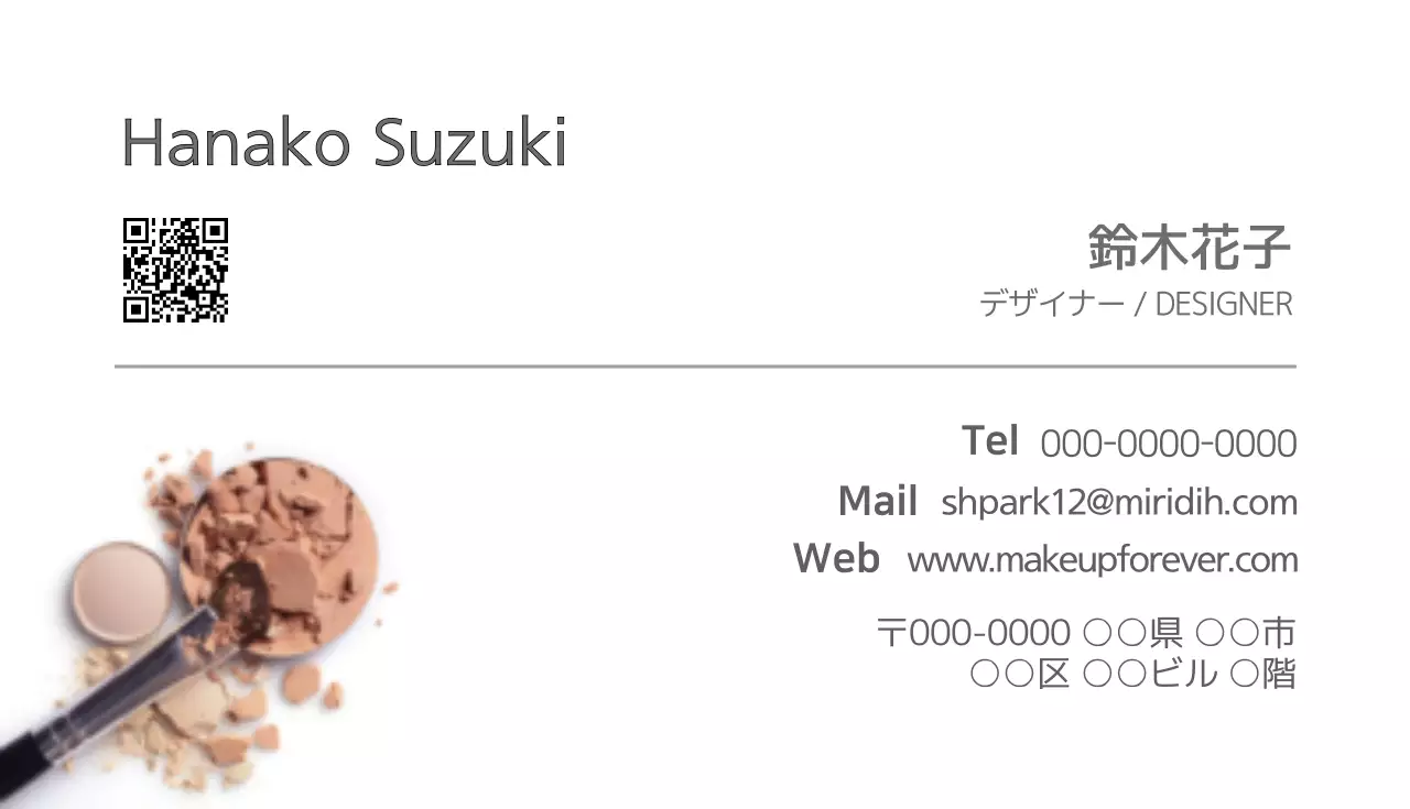 白 シンプル メイク 名刺