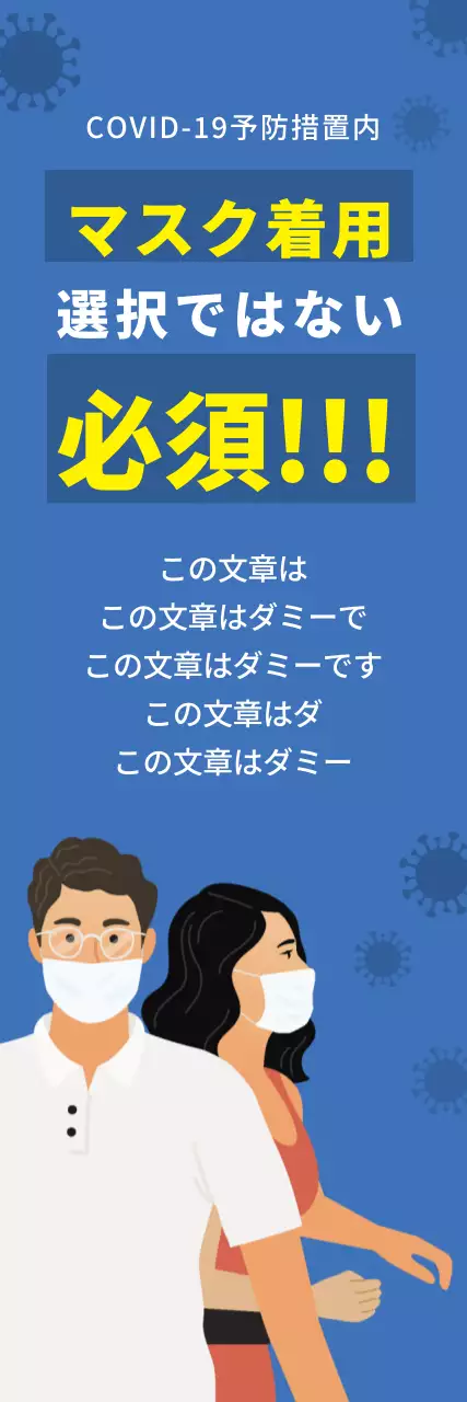 44240_コロナマスク着用