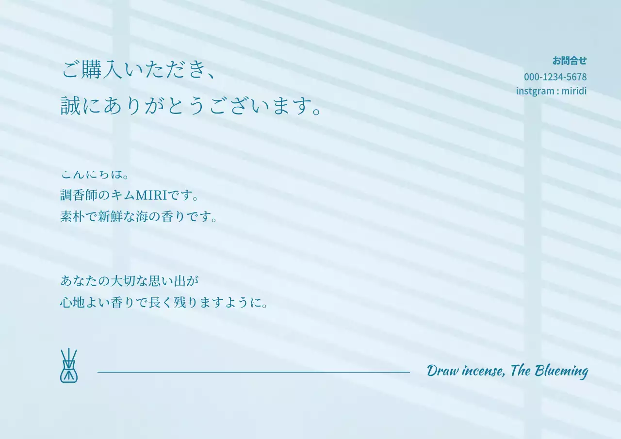 水色 シンプル 香水 パンフレット ポスター