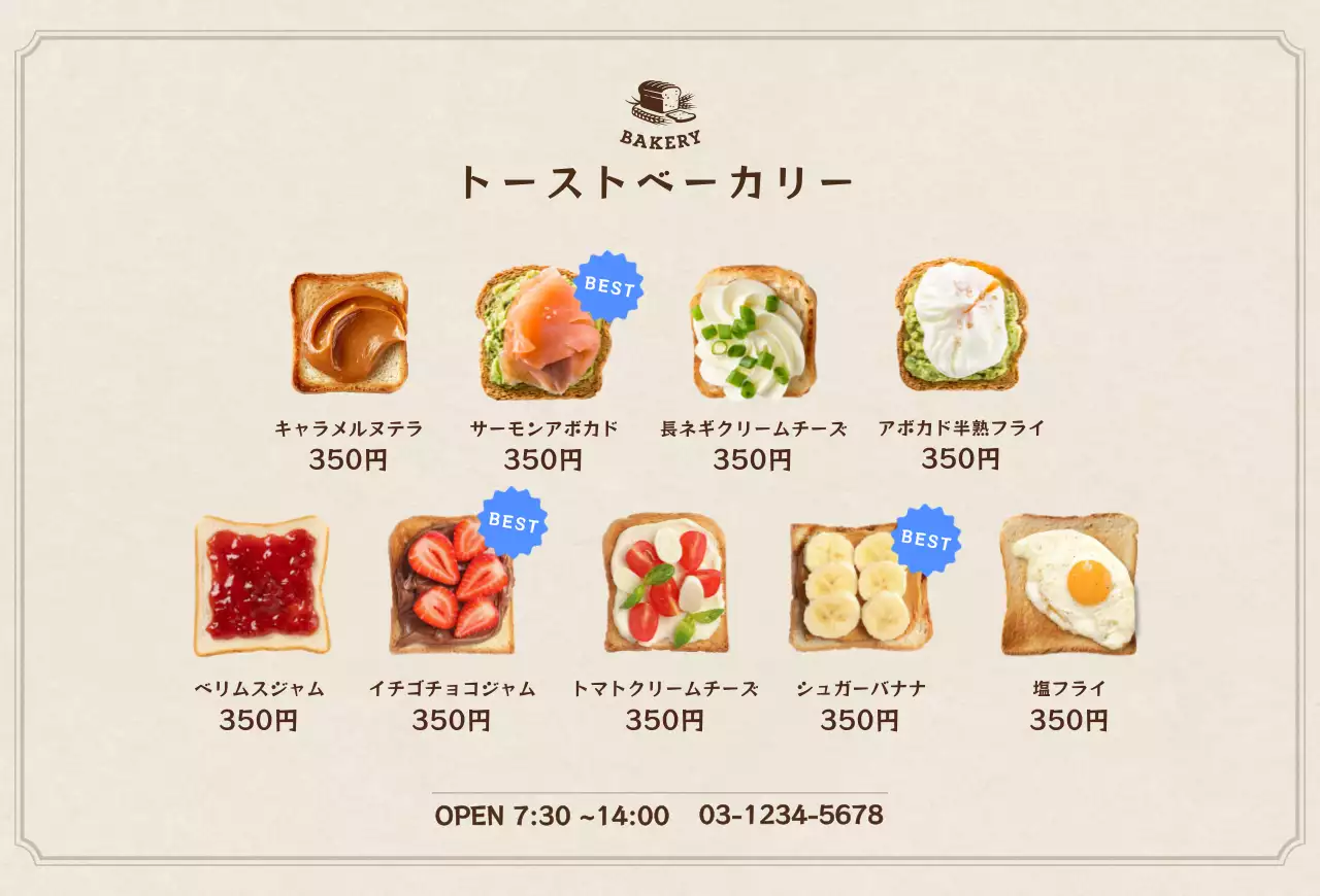 ベージュカラーの写真レイアウトのパン屋さんのメニュー表