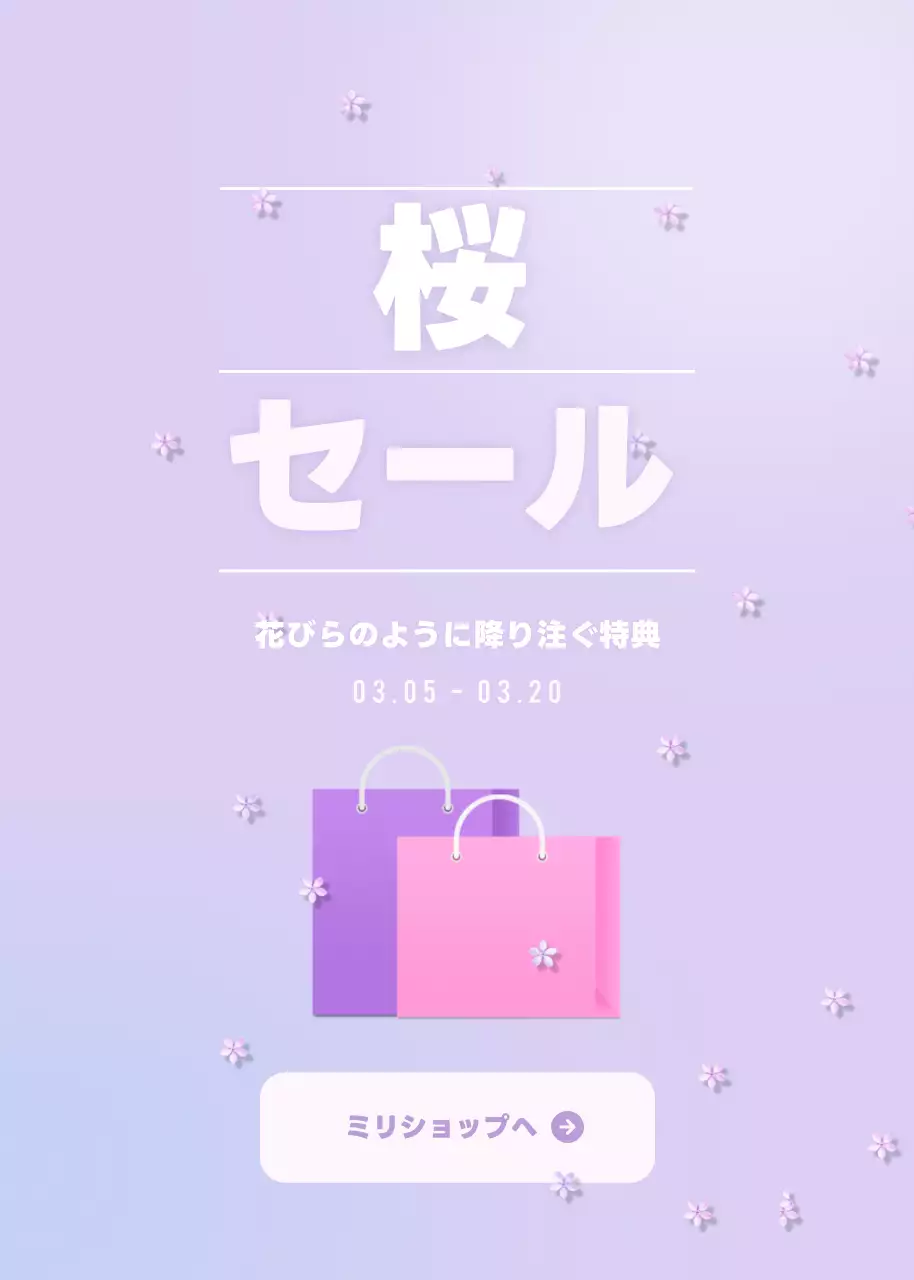 ピンク かわいい セール ポスター ポップアップ