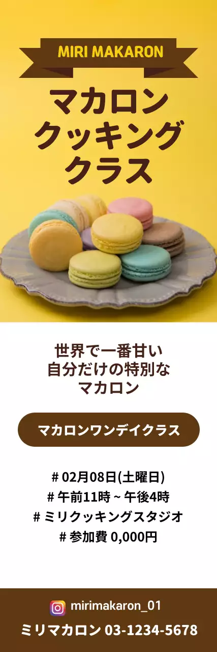 黄色 かわいい お菓子 ポスター ウェブバナー