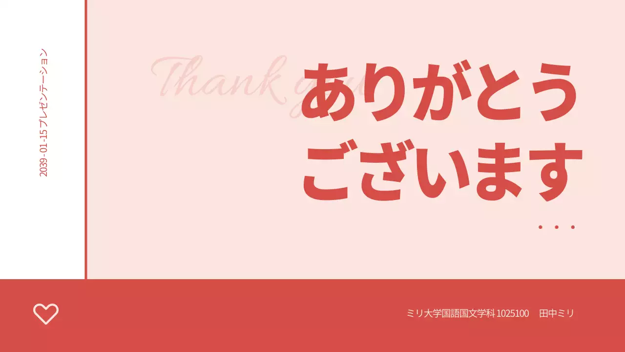 赤 シンプル 資料 プレゼンテーション