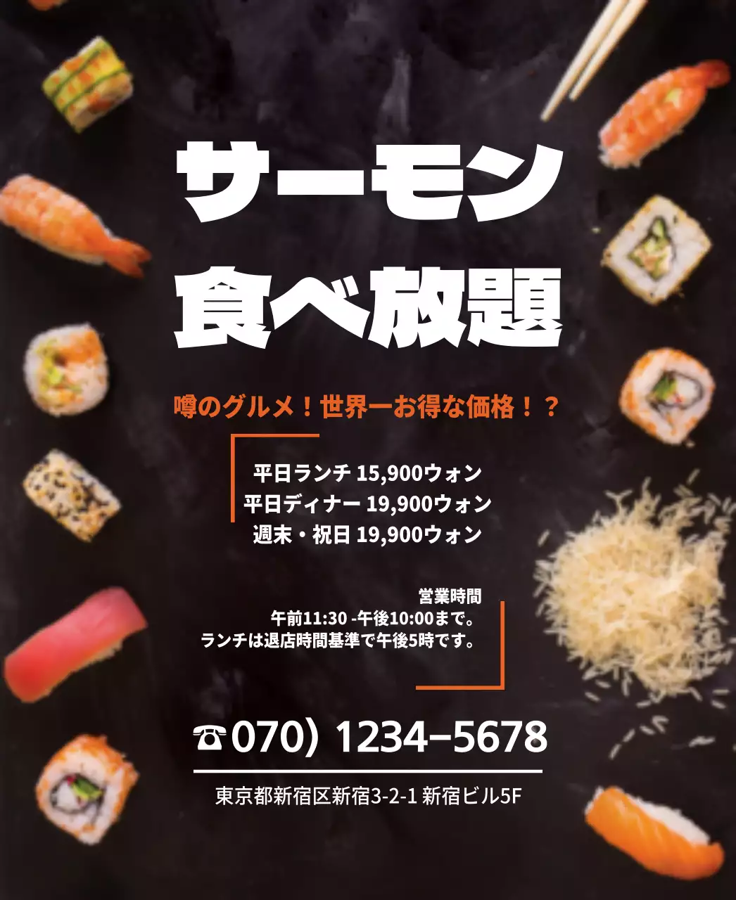 サーモンハウス