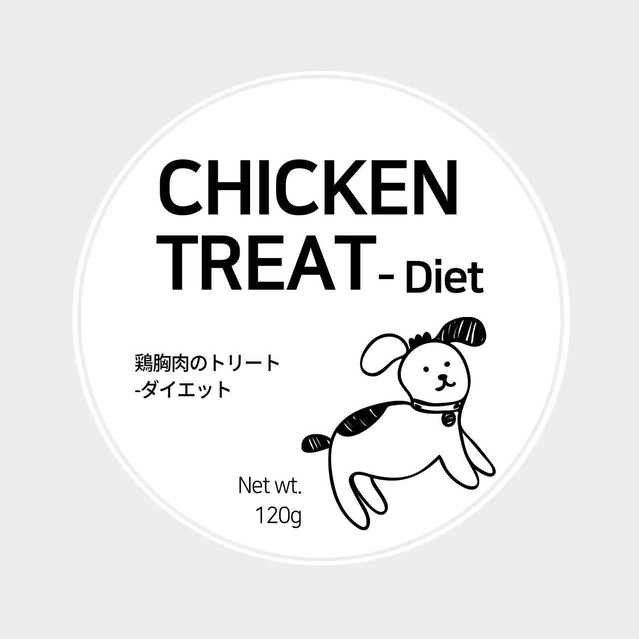 グレーのイラスト シンプルなペット用品のおやつラベル