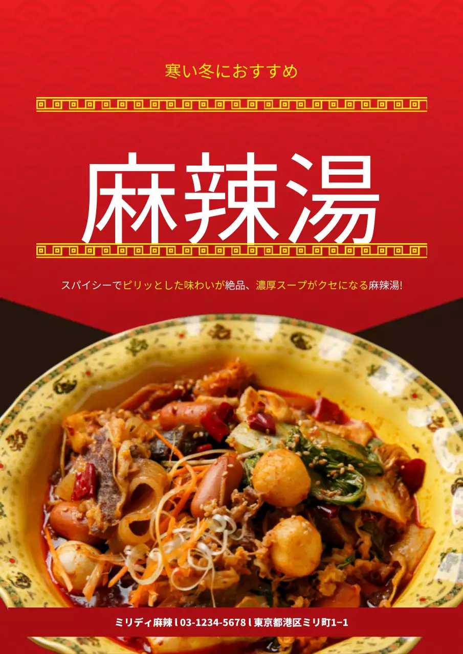 42319_冬メニュー_04-1