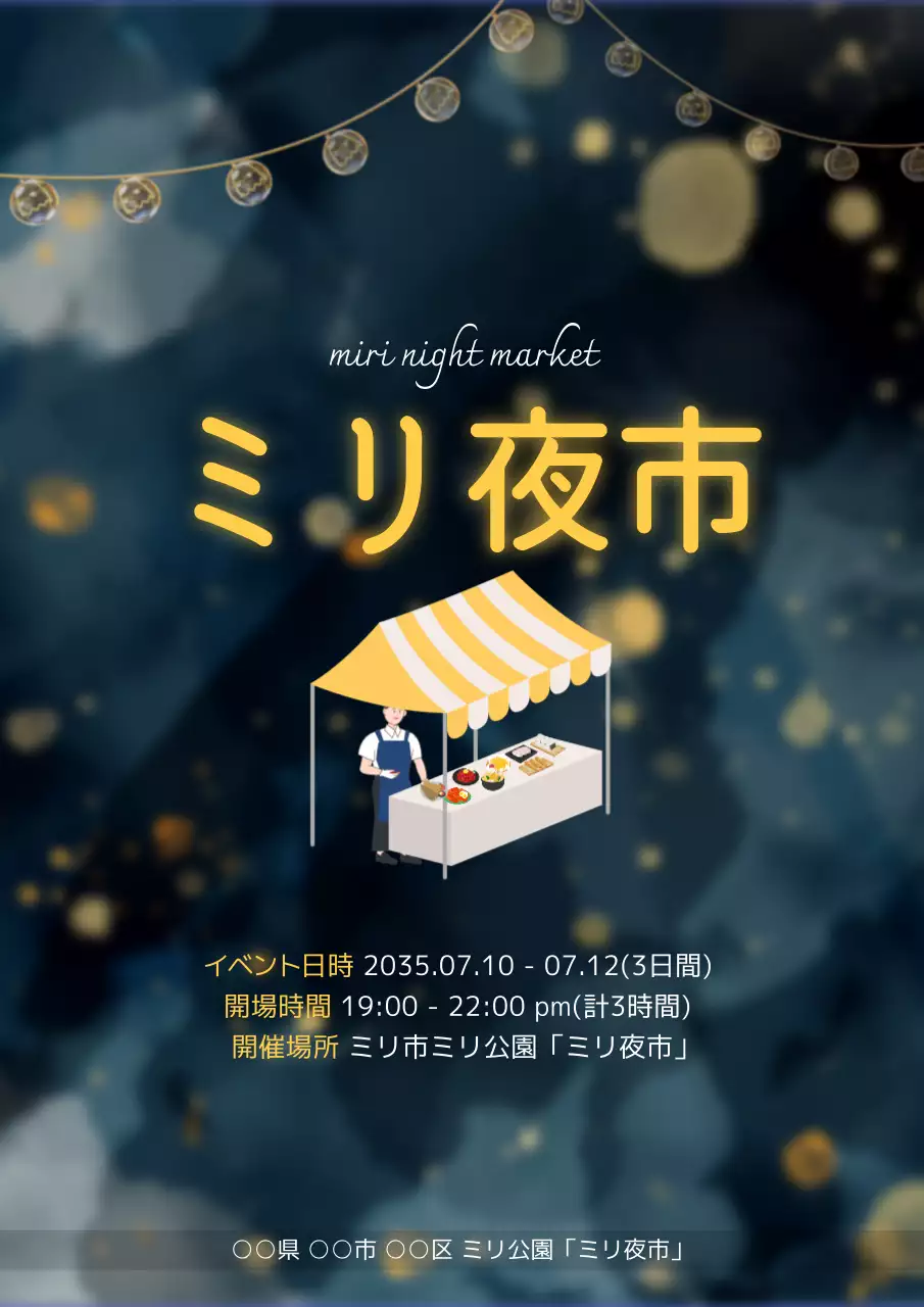 黒 オシャレ イベント ポスター