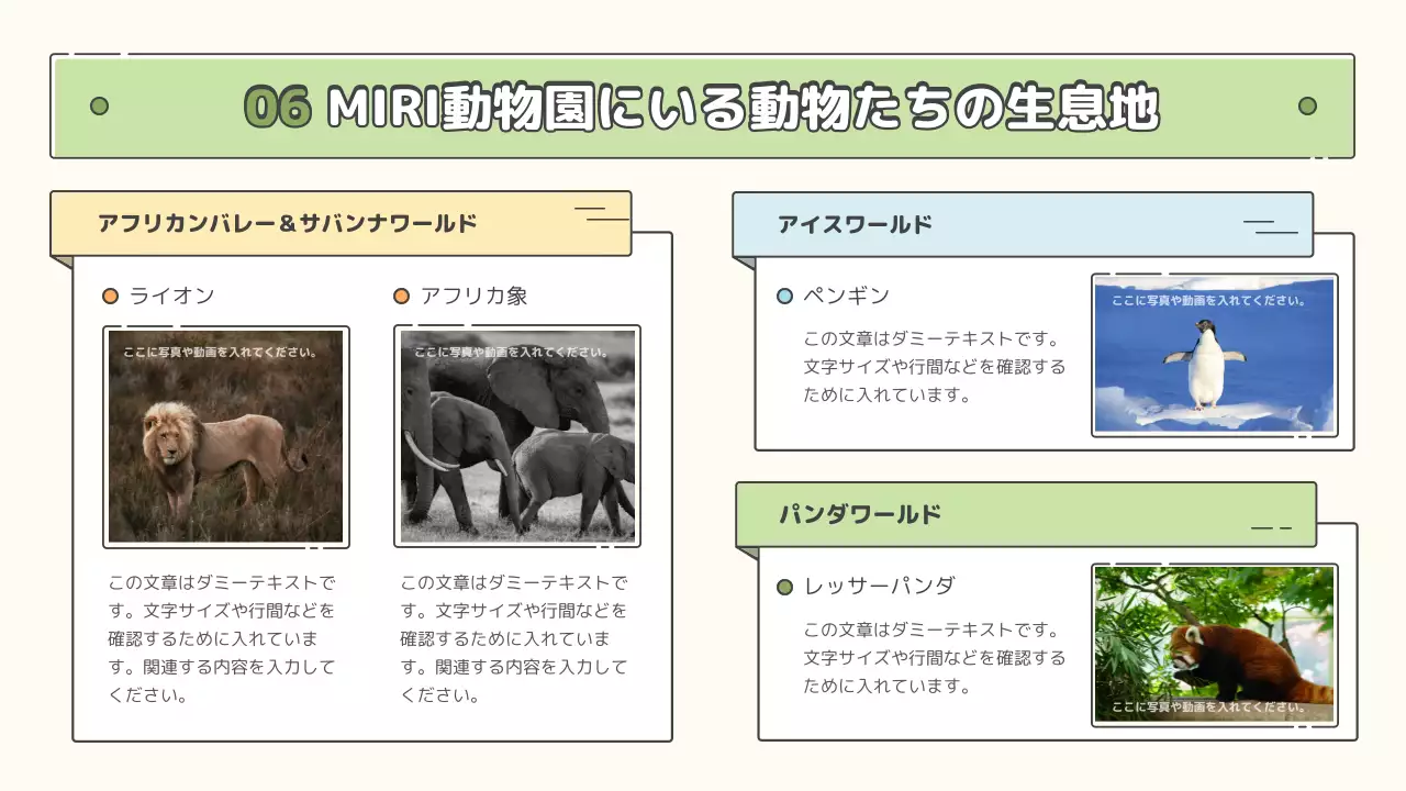 ベージュ かわいい 動物 パンフレット プレゼンテーション