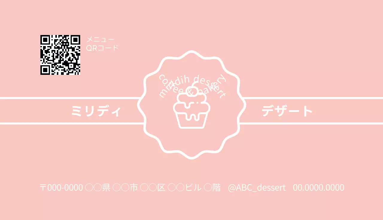 ピンク シンプル デザート メニュー 名刺