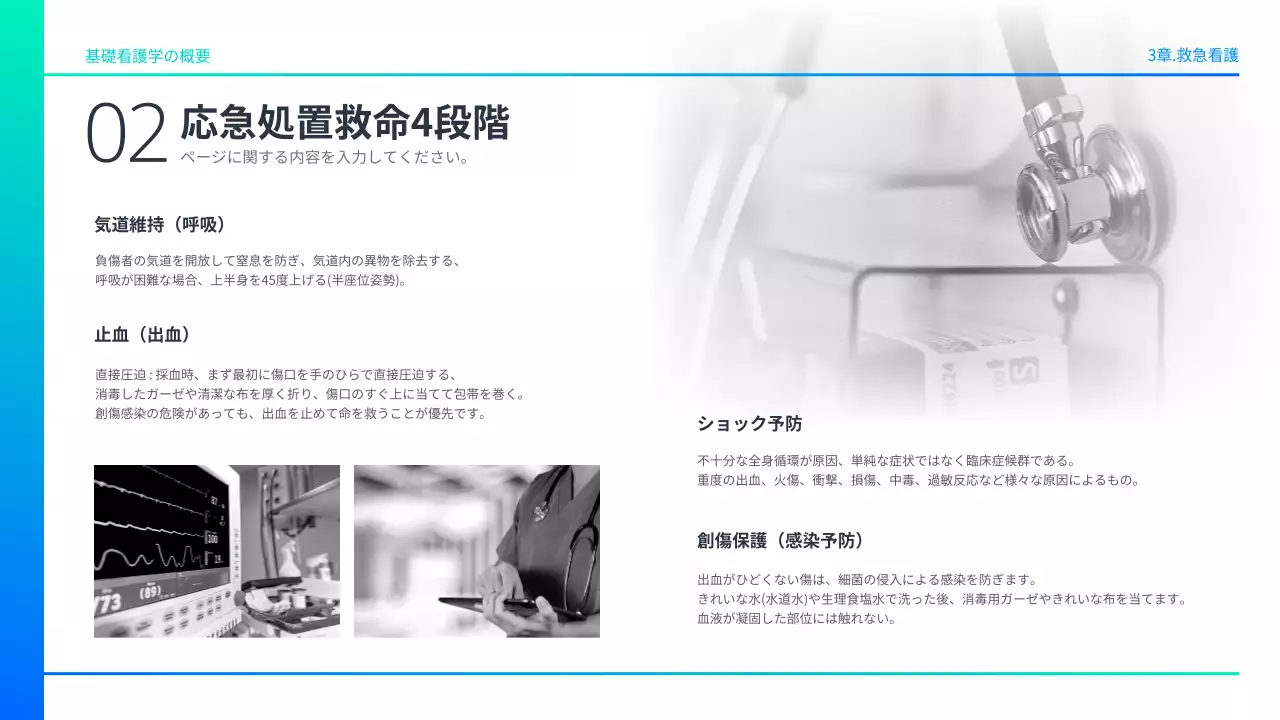 青 シンプル 教材 ドキュメント プレゼンテーション