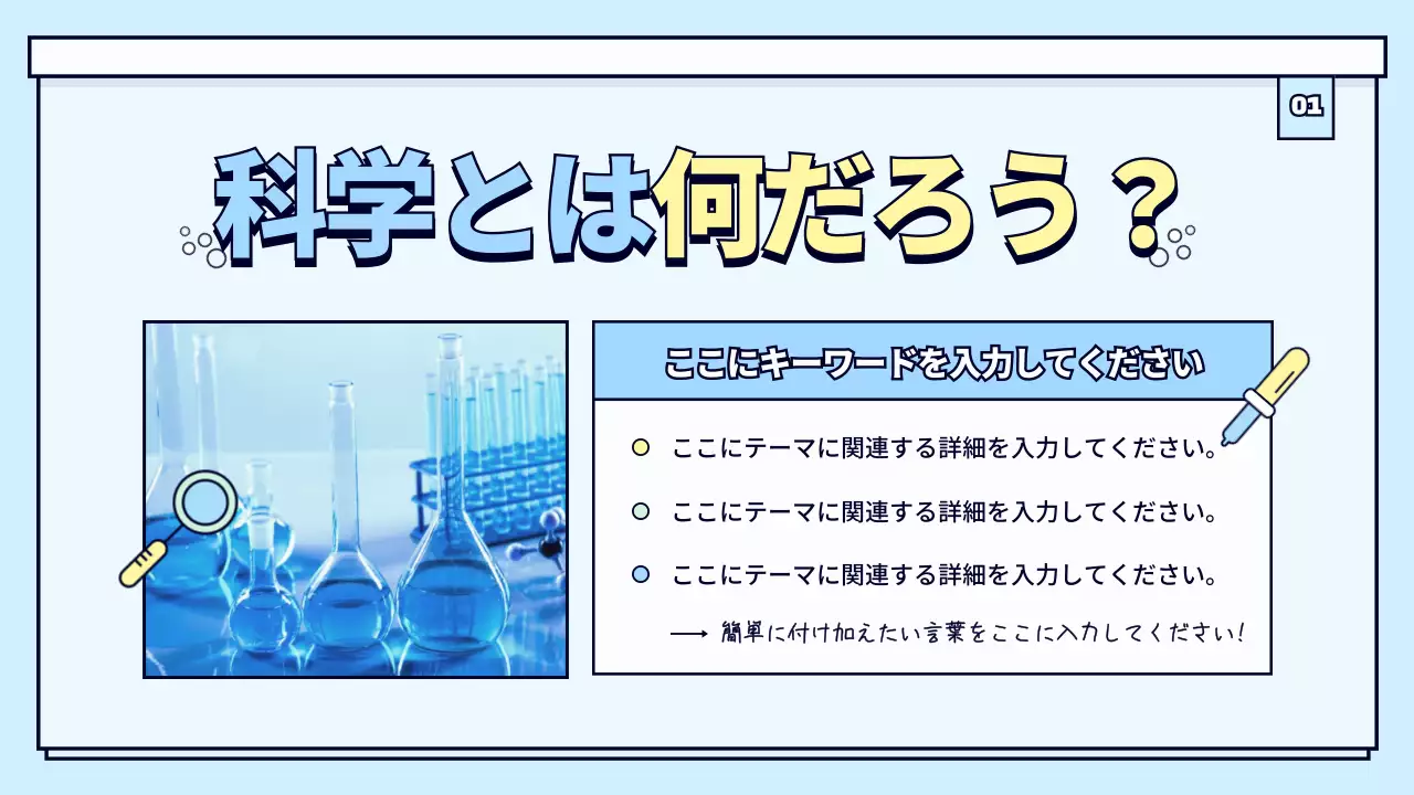 青 シンプル 授業 プレゼンテーション