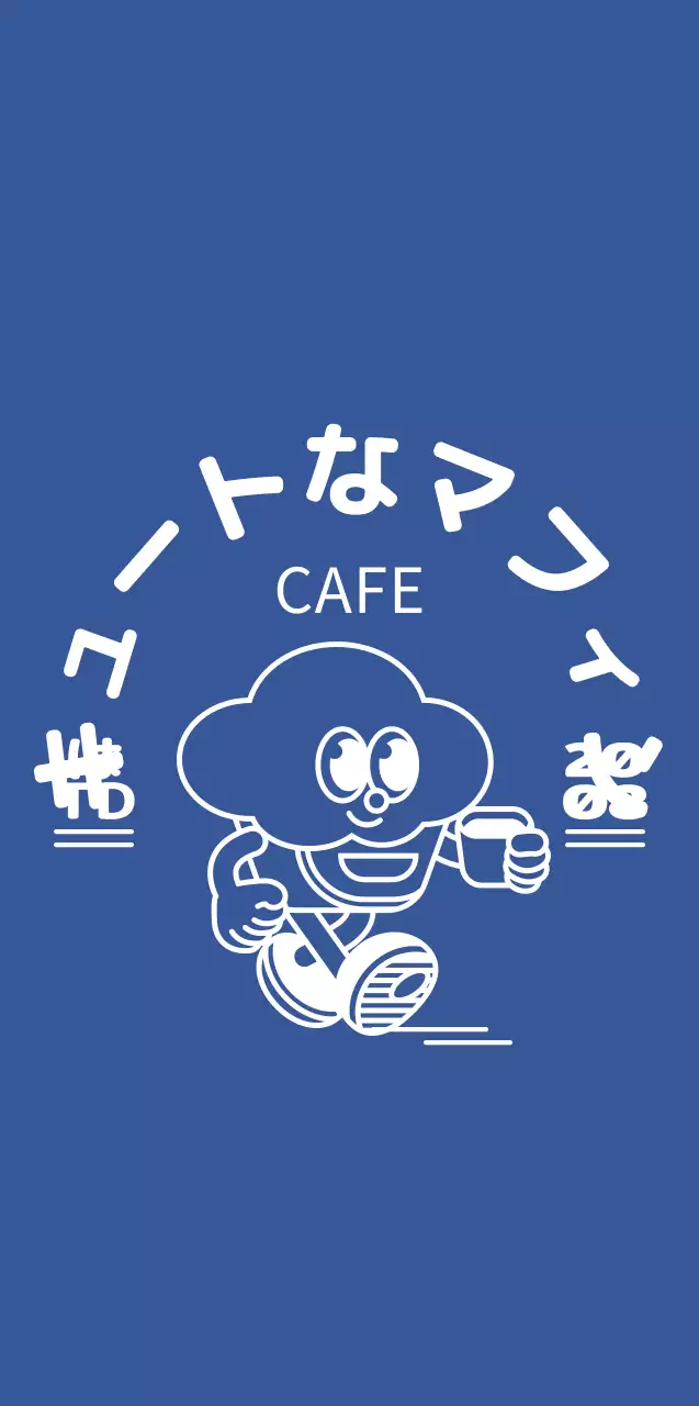 青と白のかわいい丸いカップケーキキャラクターロゴ風カフェグッズ用
