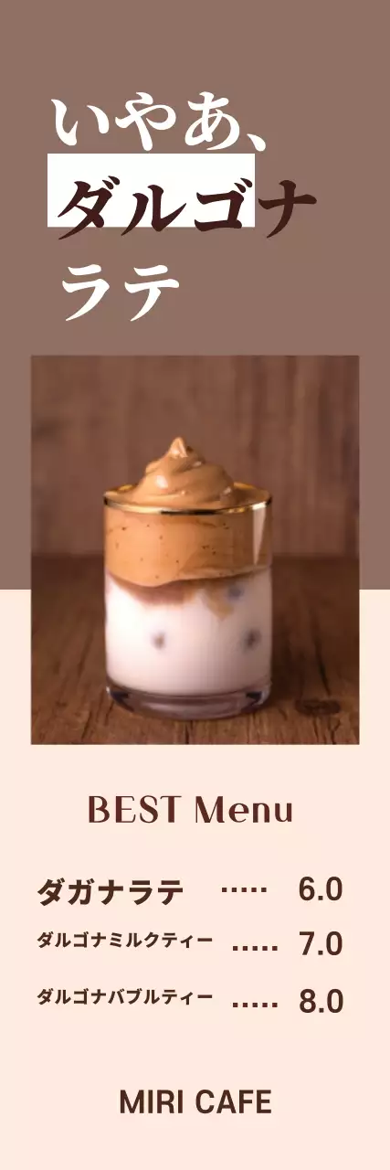 44580_カフェメニュー