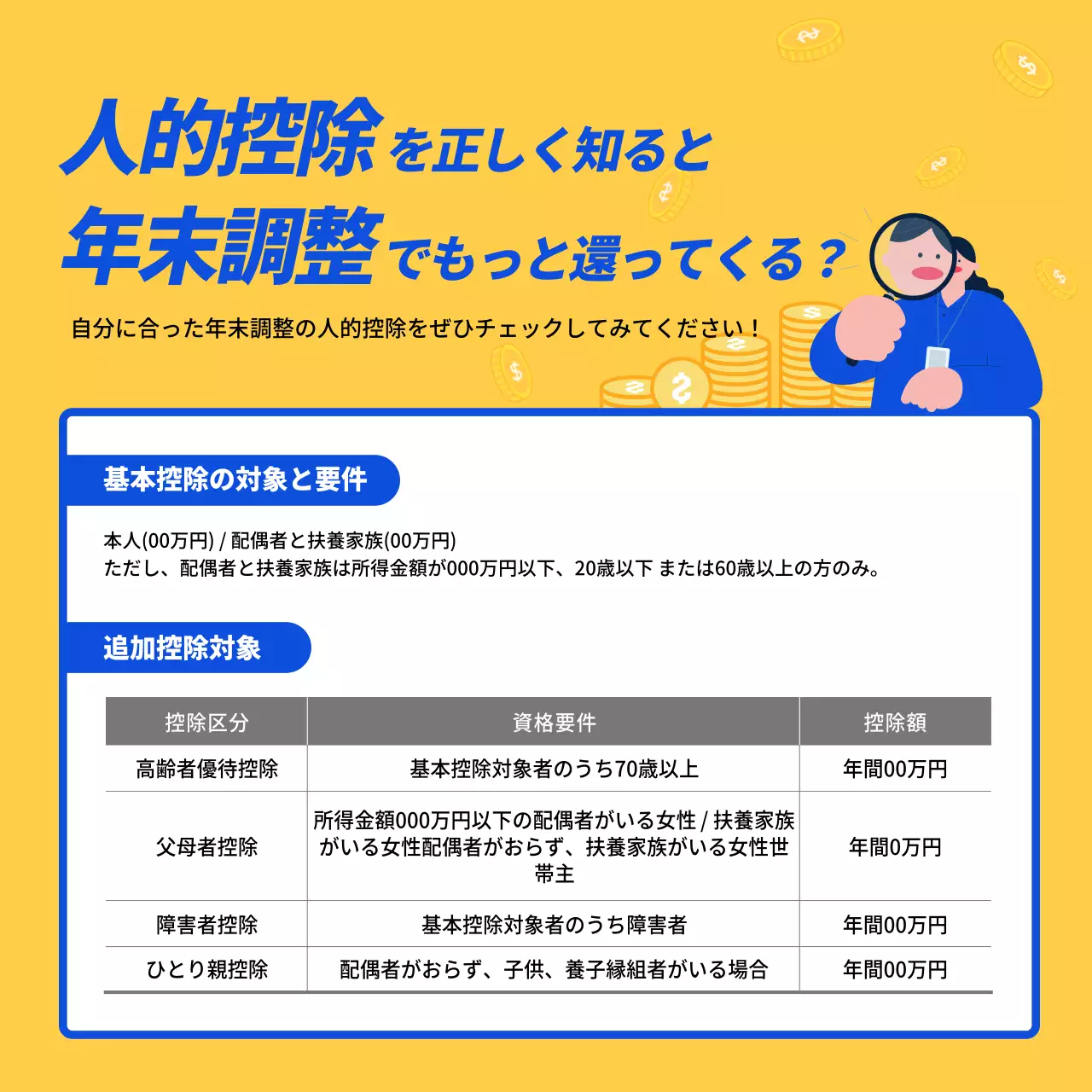 黄色 シンプル 税務 お知らせ SNS投稿 正方形