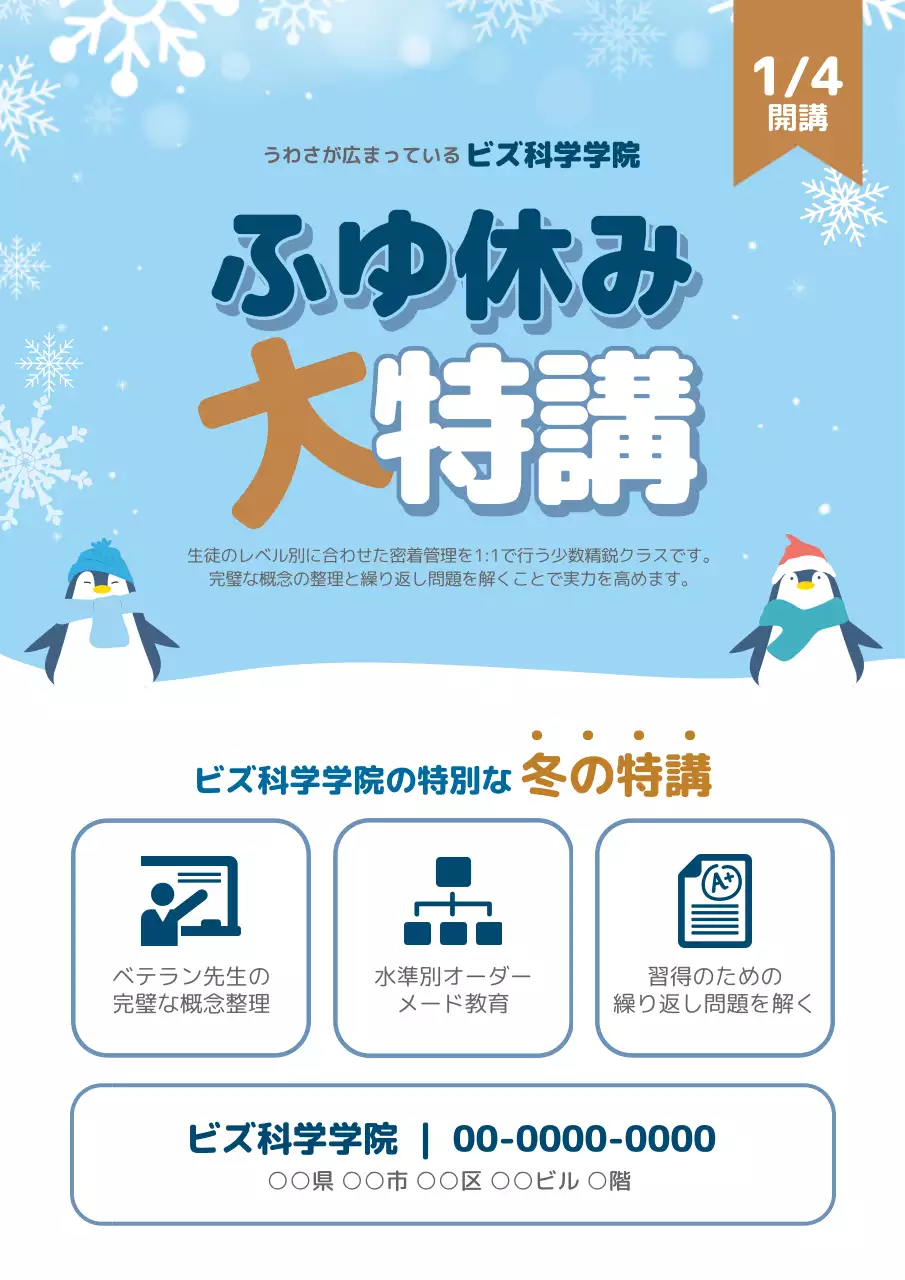 水色 かわいい 教育 ポスター