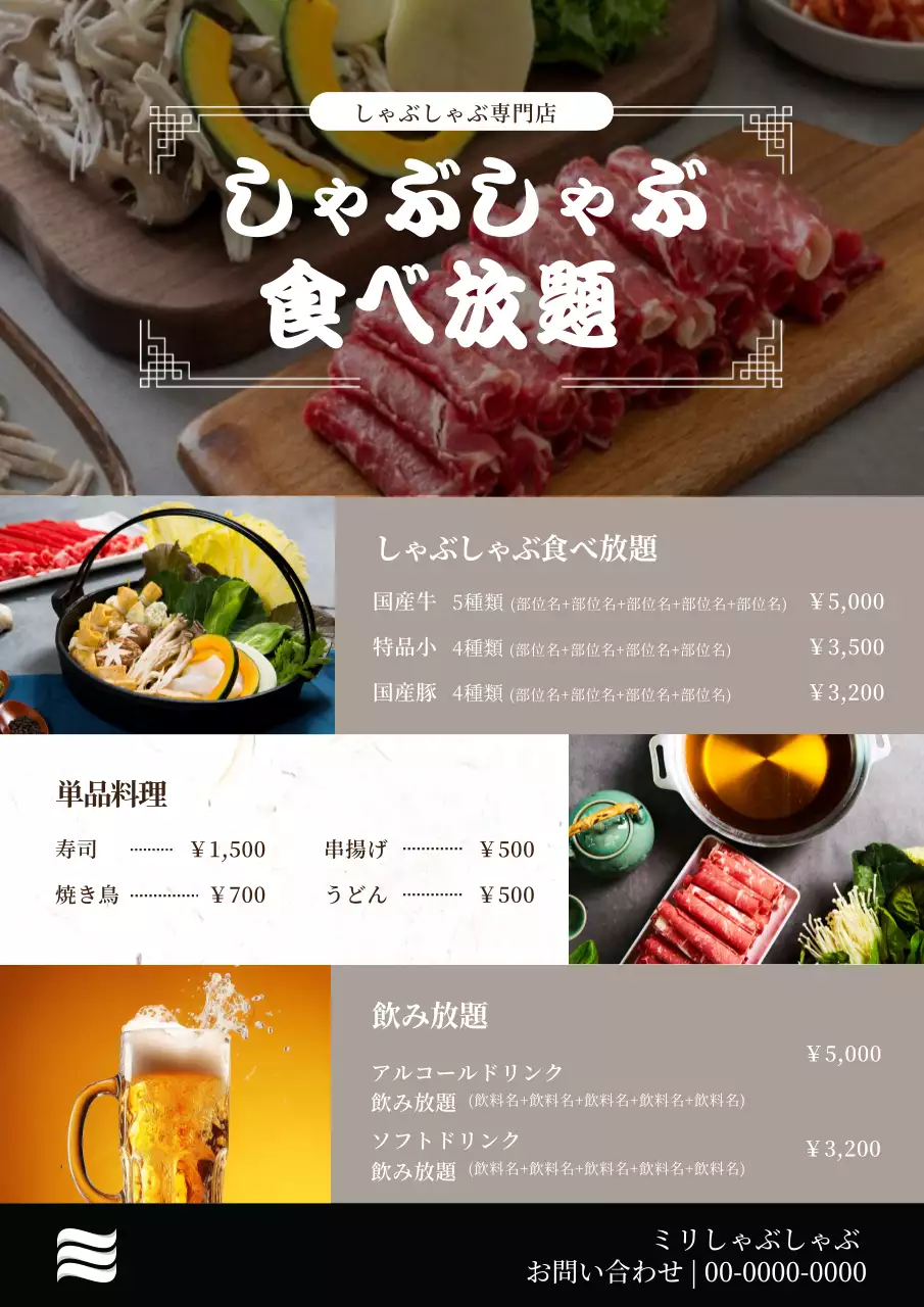 茶色い写真強調飲食店しゃぶしゃぶ