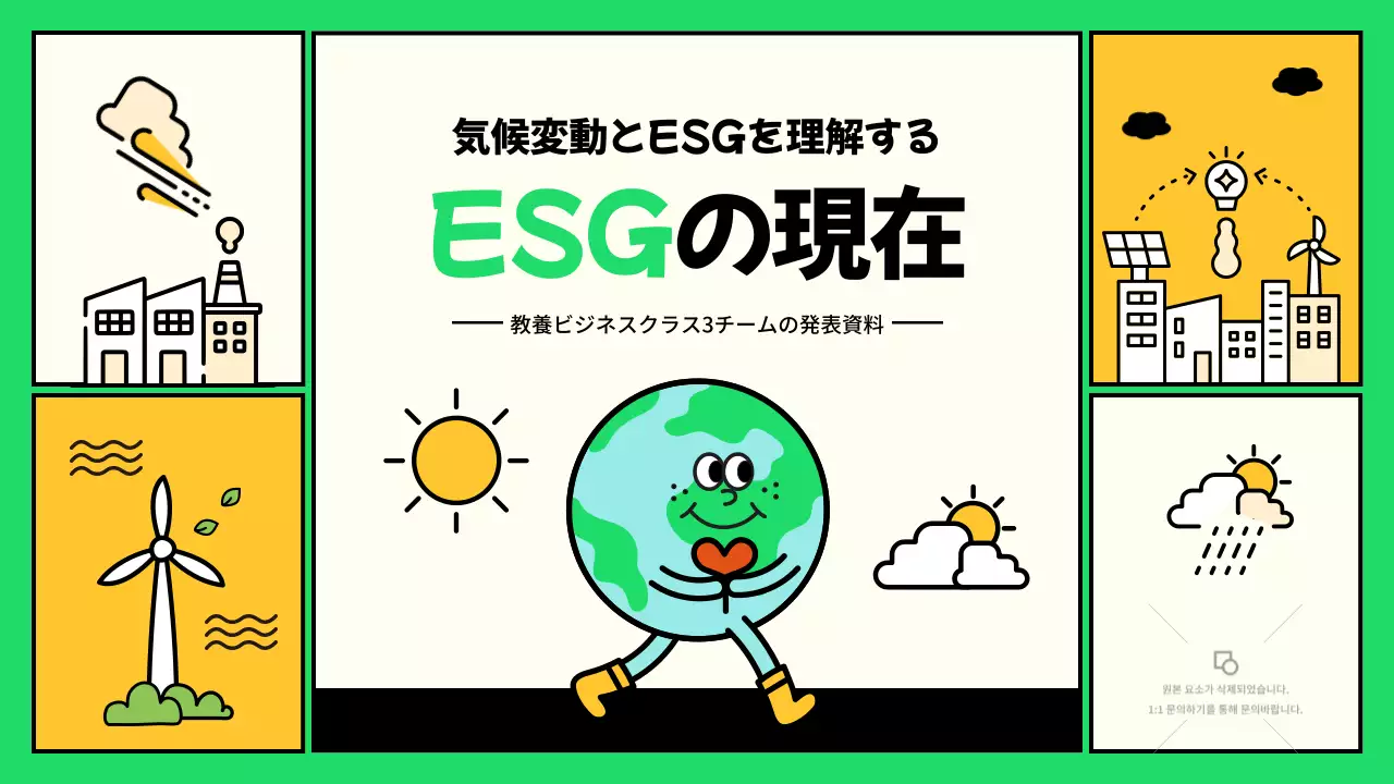 緑 シンプル 環境 プレゼンテーション